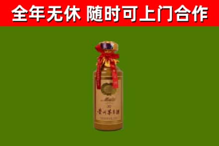 大关烟酒回收30年茅台酒.jpg