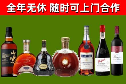 大关烟酒回收洋酒系列.jpg