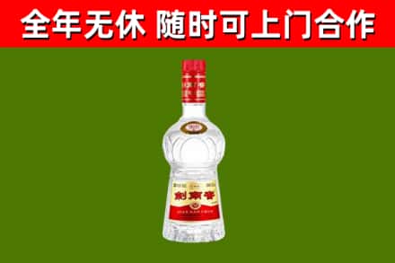 大关回收剑南春
