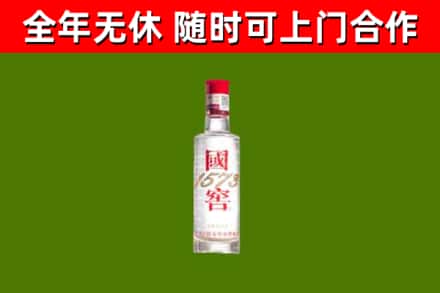 大关回收国窖1573