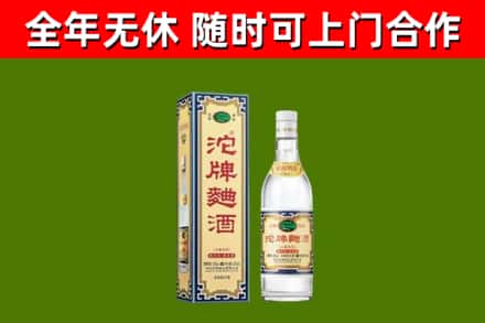 大关回收沱牌曲酒