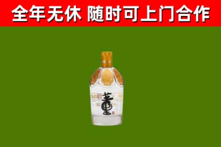 大关回收董酒