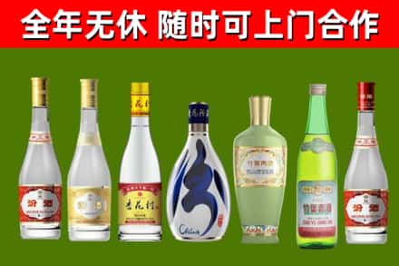 大关回收老汾酒