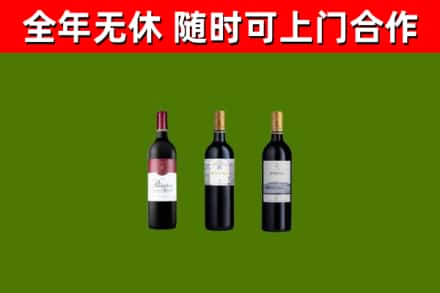 大关烟酒回收拉菲红酒.jpg