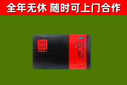 大关回收阿胶